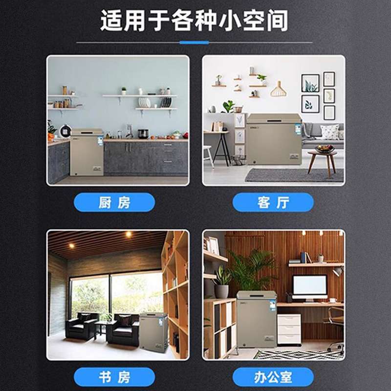【一级能效】星星冰柜家用小型减霜冰箱商用卧式冷冻柜冷藏保鲜柜