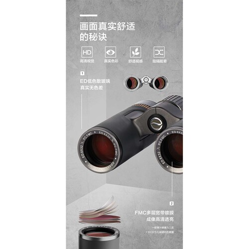 BOSMA博冠X系列8x32ED双筒望远镜高倍高清演唱会户外旅游观景