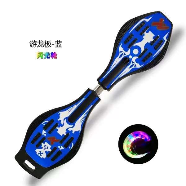 儿童活力板游龙板两轮闪光轮摇摆车男女二轮扭扭车游龙板漂移板