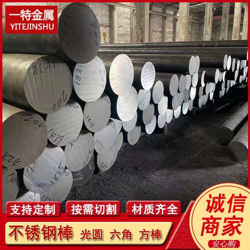 JIS314 16Cr25Ni20Si2 1.4841X8CrNiSI25-21不锈钢棒 锻打圆钢