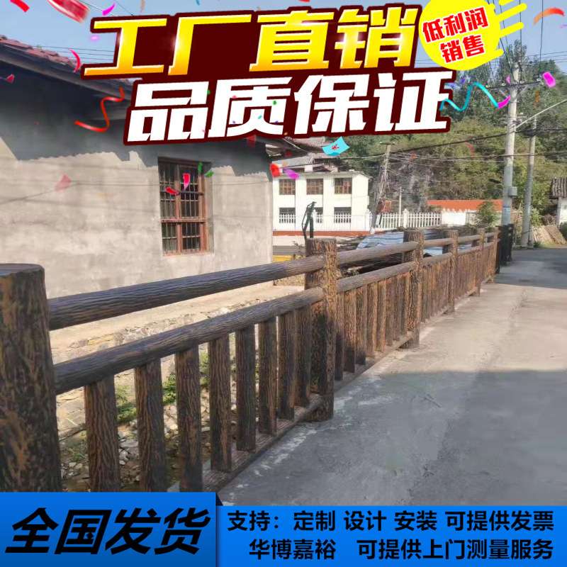 景观园林水泥仿树皮栏杆 河道树藤仿石仿木护栏 阿坝甘孜仿竹围栏