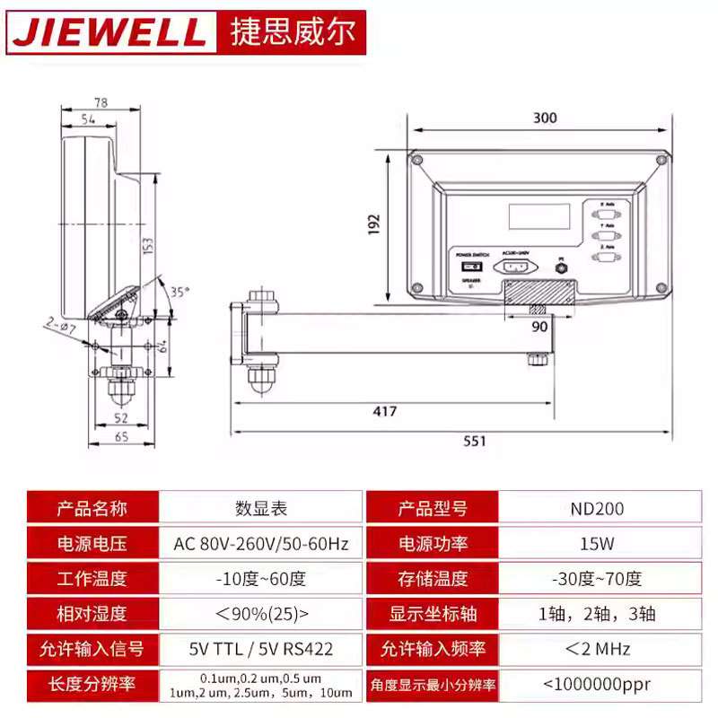 通用型光栅尺磁栅尺数显表ND200-2/3轴铣床车床镗床显示器数显