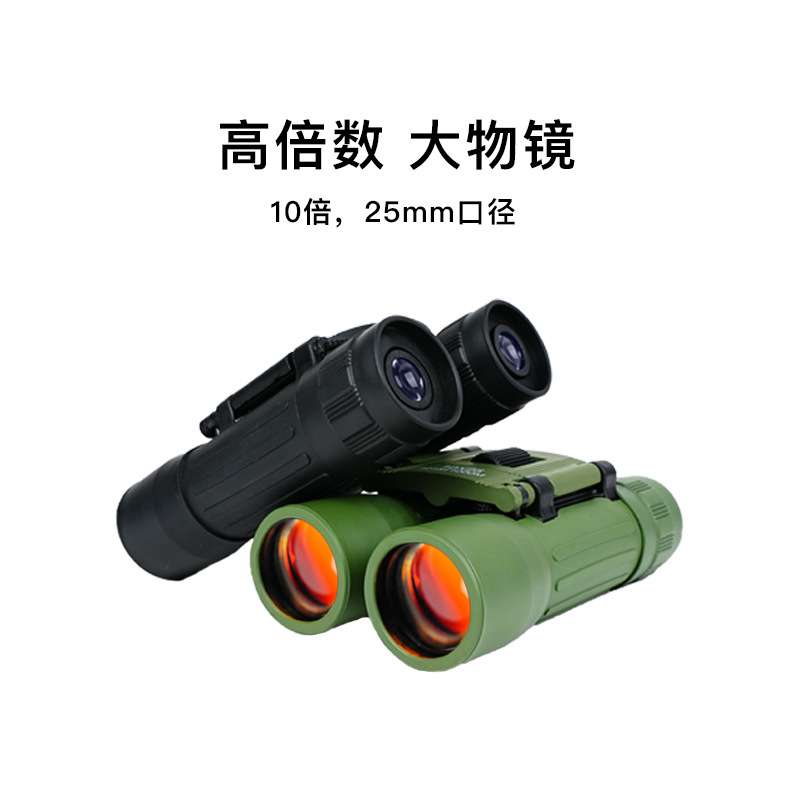 10X25儿童高清双筒望眼镜小巧户外爬山野营跨境望远镜便携望远镜