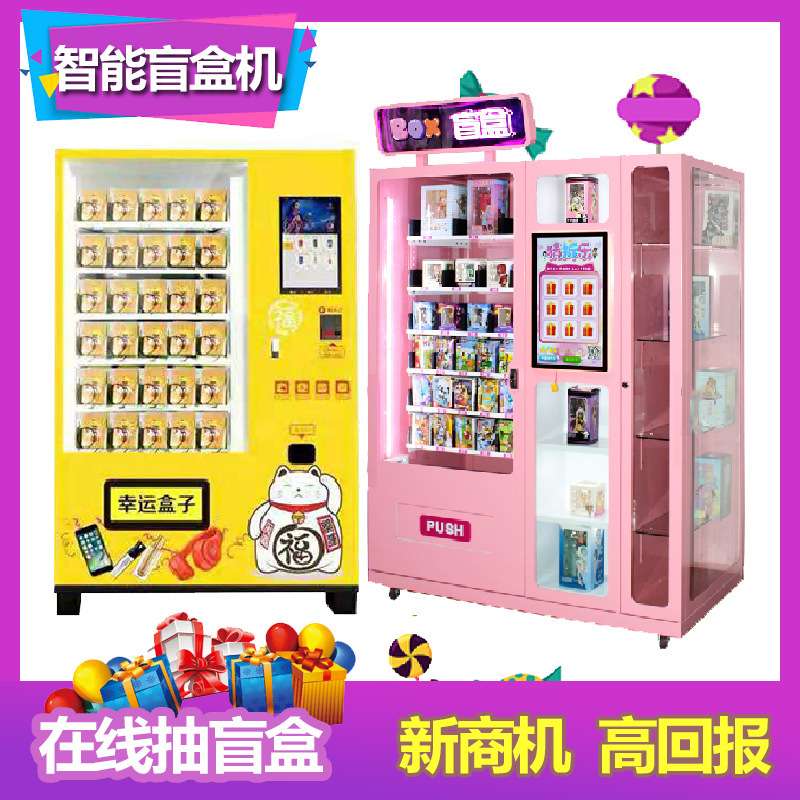 美妆美甲自助贩卖机智能商用穿戴甲无人刷卡纸币支付全自动售货机