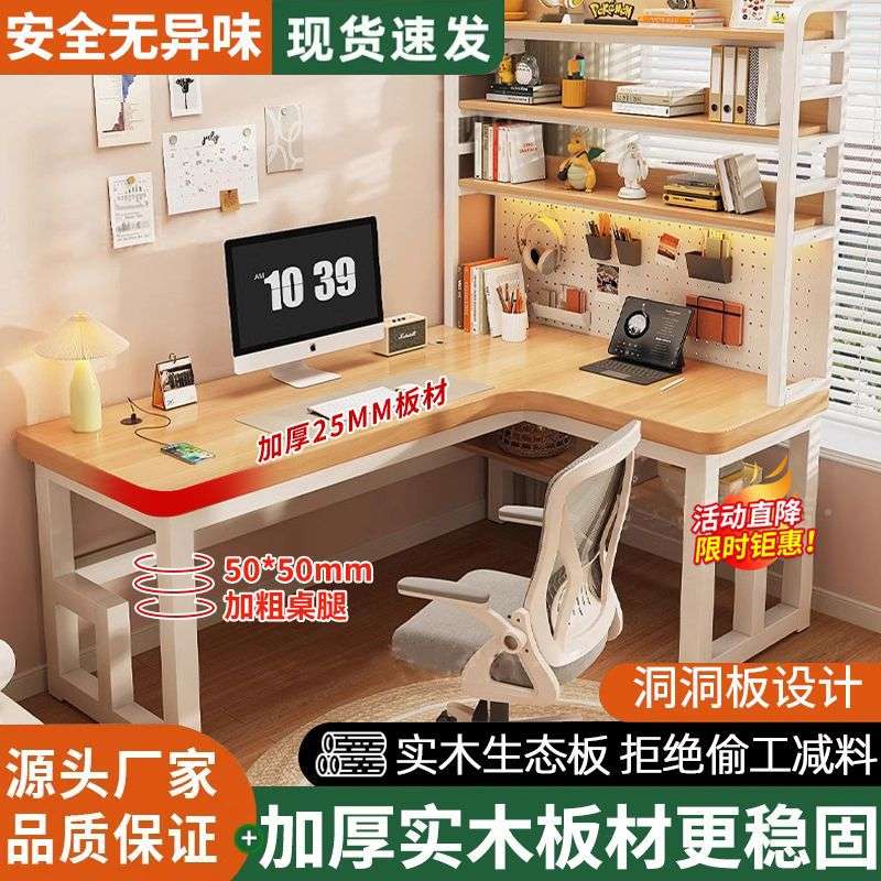 实木电脑桌台式简约现代转角桌家用书桌办公工作学生写字桌奶油风