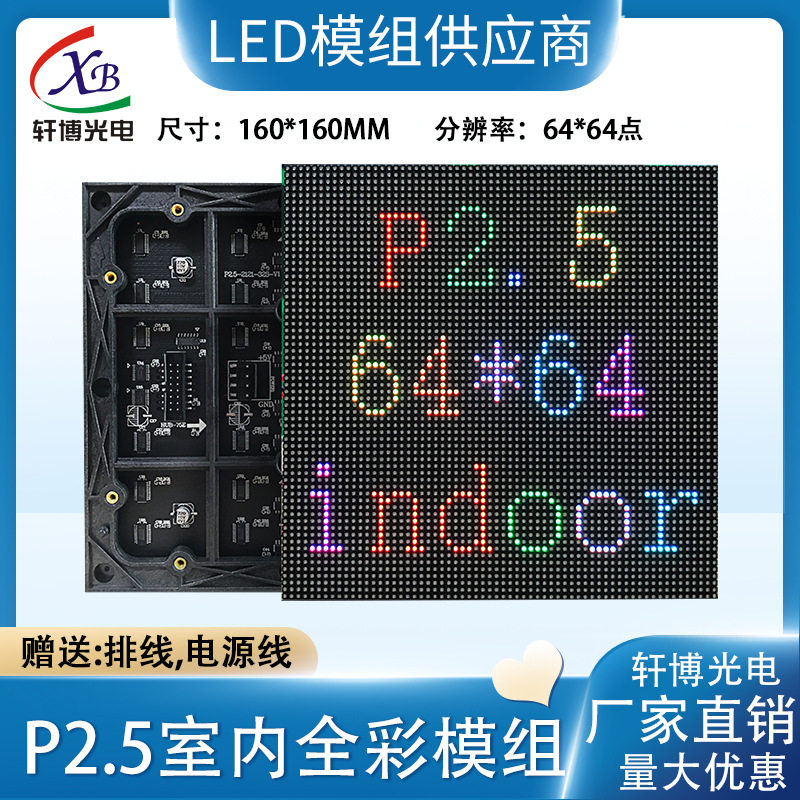 led显示屏全彩p2.5电子广告牌酒吧舞台大屏幕会议室显示器超高亮