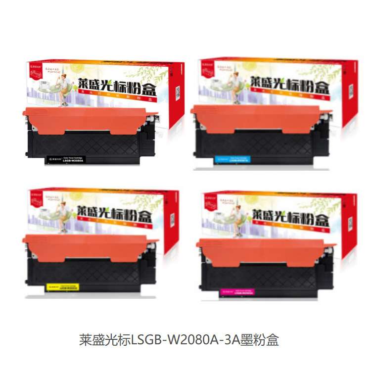 莱盛光标LSGB-CF410A CF500A CF510A W2040A CE310A CF210A 硒鼓 - 实物图