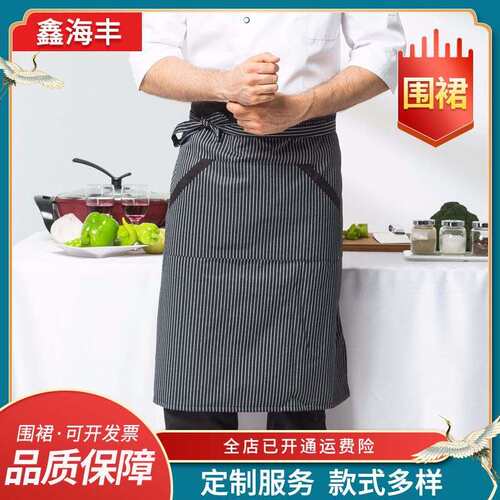 厨师半截围裙防污西餐男支持印字饭店餐厅厨房工作中餐厅围裙