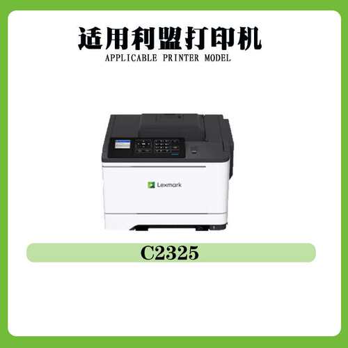 适用利盟C2325粉盒C2330K0墨盒C2425 C2535 MC2425 MC2535碳粉盒