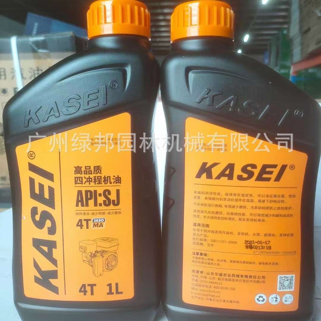 华盛科赛二冲程原装2T机油 四冲程4T机油适用园林机械割草机油锯
