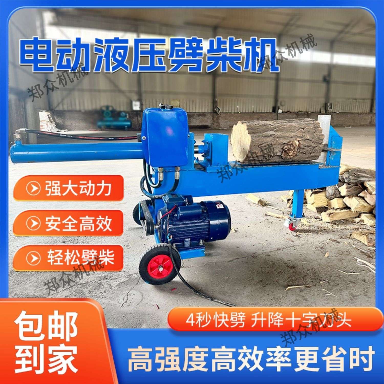 新型电动液压劈柴机全自动劈木头大马力商用家用劈柴神器农村小型