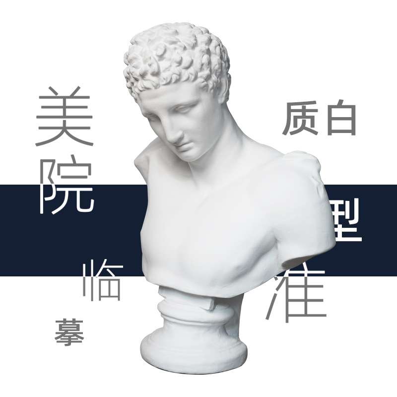 赫尔敏思石膏胸像80厘米画室美术素描临摹静物石膏像人物摆件