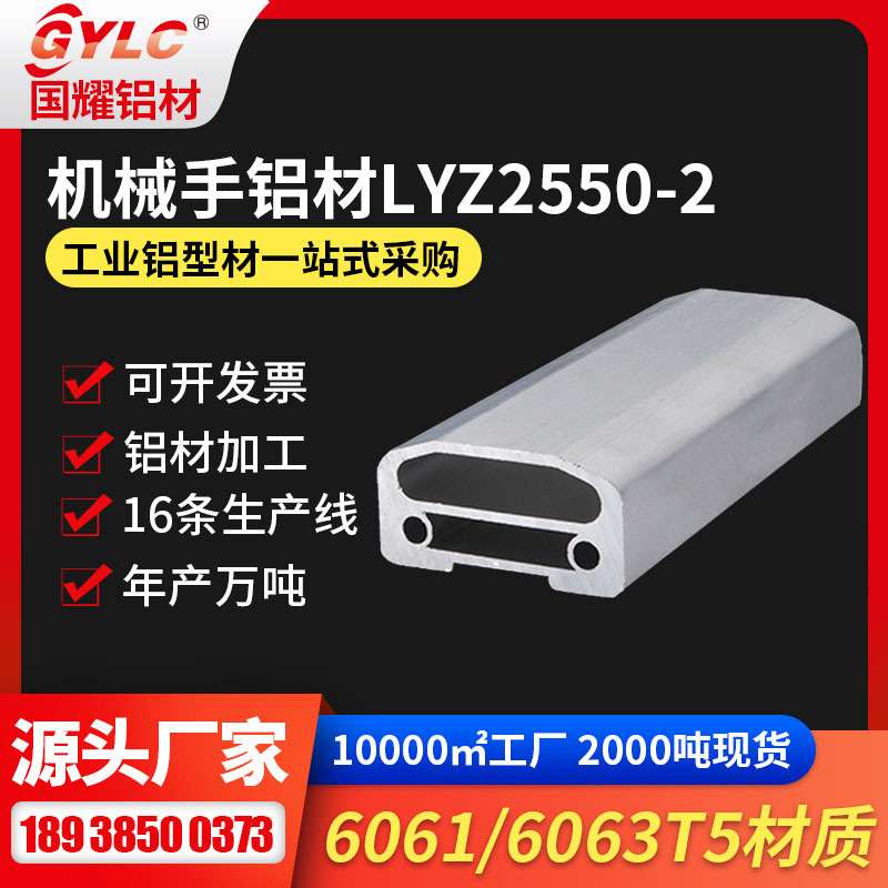 机械手滑台铝型材 导轨横梁结构材料按尺寸切割采购滑台铝型材