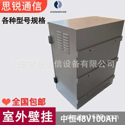 中恒IMPS-48V-100AH户外壁挂电池箱室外防雨通信基站开关电源机箱