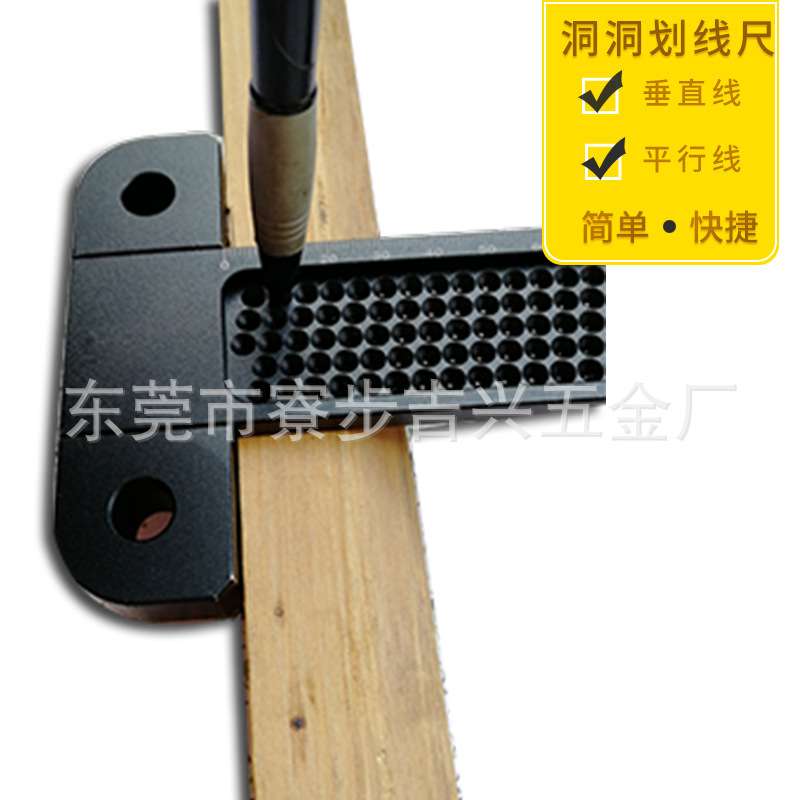 现货洞洞划线尺铝合金T型尺丁子尺直角尺木工工具划线器画线量具