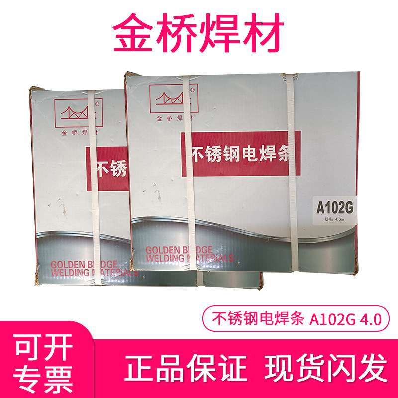 现货闪发A022不锈钢焊条 E316L-16不锈钢焊条2.5mm 3.2mm 4.0mm