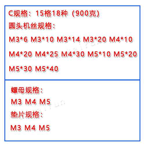 自攻螺丝家用套装 圆头十字螺丝螺母垫片机丝钉螺栓螺钉M3M4M5M6