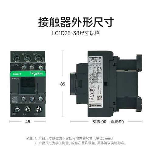 施耐/德LC1D18Q7C交流接触器 现货 原装 低压配电柜