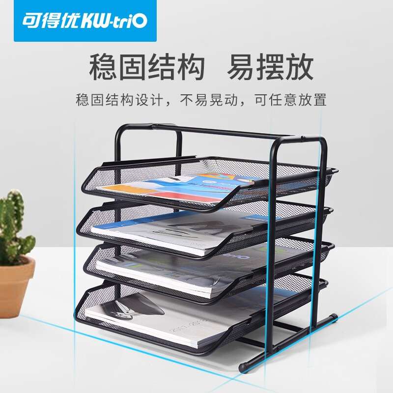 可得优文件资料框铁网文件栏四层抽式资料架文件篮桌面收纳文件架