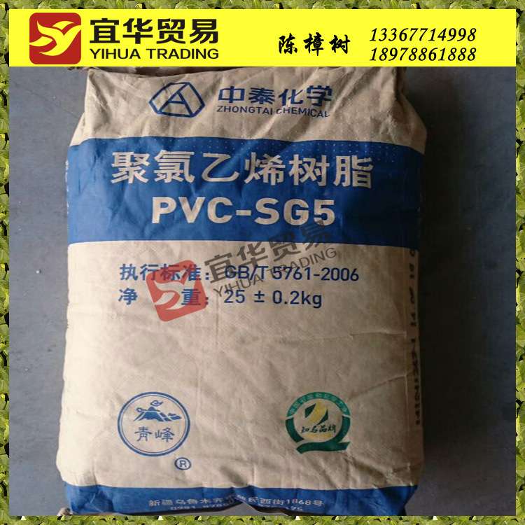 云南红云SG5型聚氯乙烯树脂 PVC树脂粉