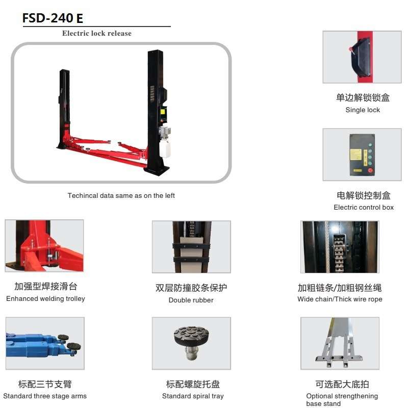 美欧三结臂超重型铝壳电机 手动单边解锁板式4吨-6.5吨二柱举升机