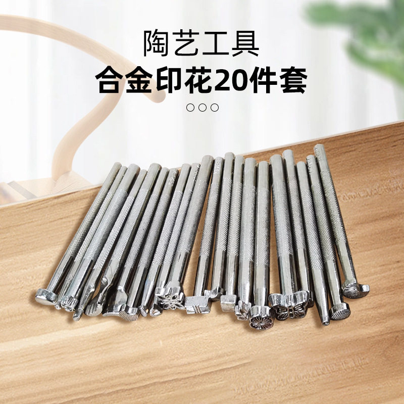 陶艺钢印花模具印压纹理肌理拓印工具泥塑创意装饰手工印章套装