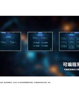 企业多媒体中控主机可编程中控会议智慧展厅控制系统集成服务商