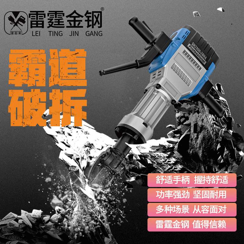 重型大电镐大功率单用打混凝土拆墙石头专用电镐电锤手持式