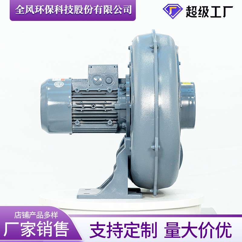 PF100-5直叶式中压鼓风机 吸纸条  粉尘碎屑 吹吸两用透浦式风机