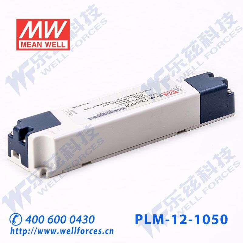 PLM-12E-700 12W11~18V700mA防水塑壳PFC压线端子接线LED恒流电源