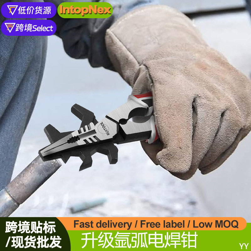 8寸多功能电焊钳氩弧焊钳MIG钳汽保焊接钳开口扳手电焊工专用工具