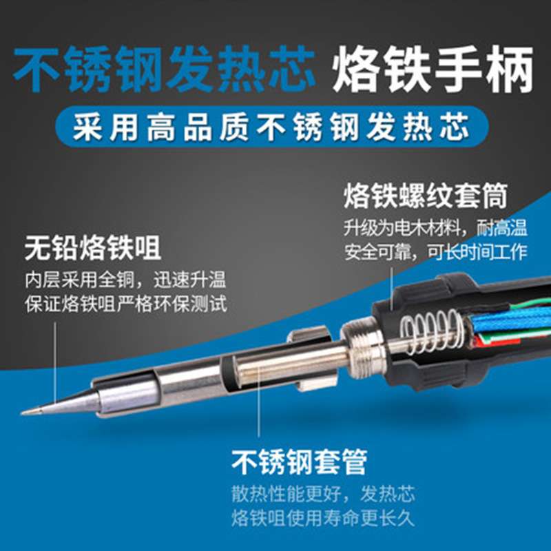 安泰信恒温电烙铁电焊台AT937恒温烙铁维修烙铁