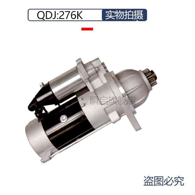 QDJ276K解放J6P锡柴奥威起动机3708100A29DJ