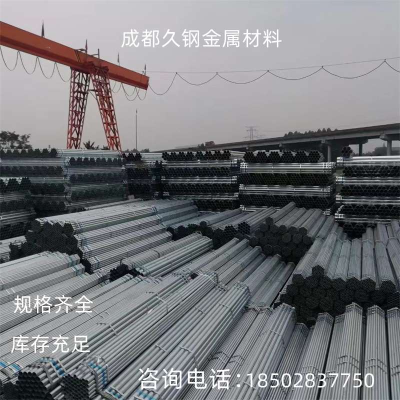 成都现货SC镀锌钢管 薄壁镀锌带圆管 埋地穿线钢管 小口径铁皮管