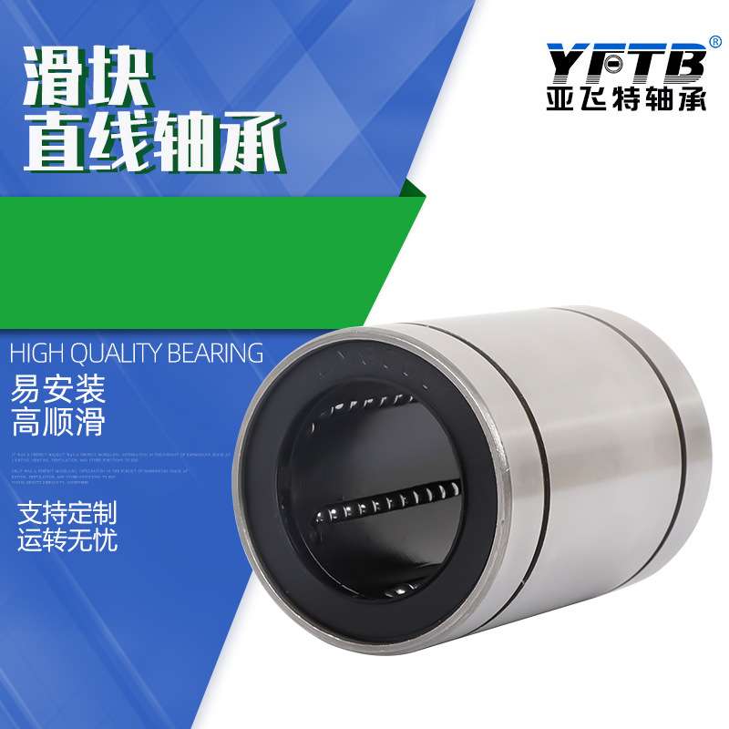 厂家供应 开口型箱式轴承 LMF5080100滑块直线轴承 规格多样