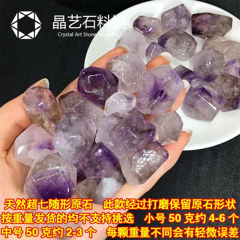 超七紫发骨干原石摆件随形2-4cm水胆闪灵钻骸骨原矿石头紫水晶