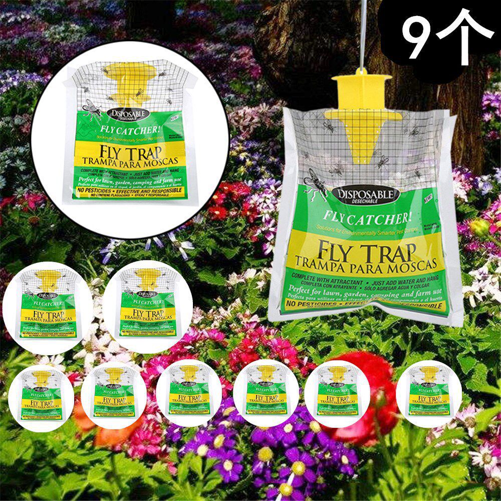 9个装苍蝇袋抓苍蝇笼灭蝇器捕蝇器抓苍蝇灭蝇袋捕蝇袋
