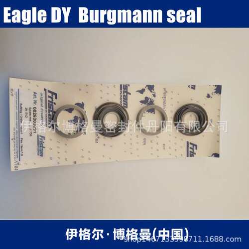德国弗里森泵FPX3542-205配套机械密封件Fristam机械密封大量现货