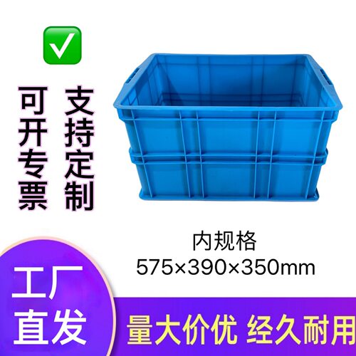厂家直发浙江嘉兴575*390*350塑料周转箱汽配电子仓储坚固胶箱子