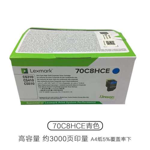 原装利盟CS310粉盒黑彩色 70C80K0 CS310 cs410 cs510碳粉盒硒鼓