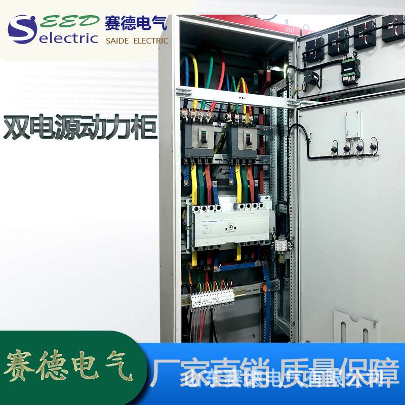 双电源自动切换控制柜 GCS动力开关柜控制照明动力控制柜接线箱