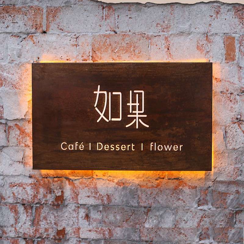 灯箱广告牌木纹镂空灯箱店铺公司户外挂墙门牌发光字招牌 led门头