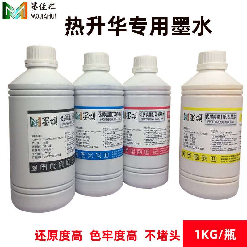I3200高浓热升华墨水 适用爱普4720 5113 I3200 XP600 TX800喷头