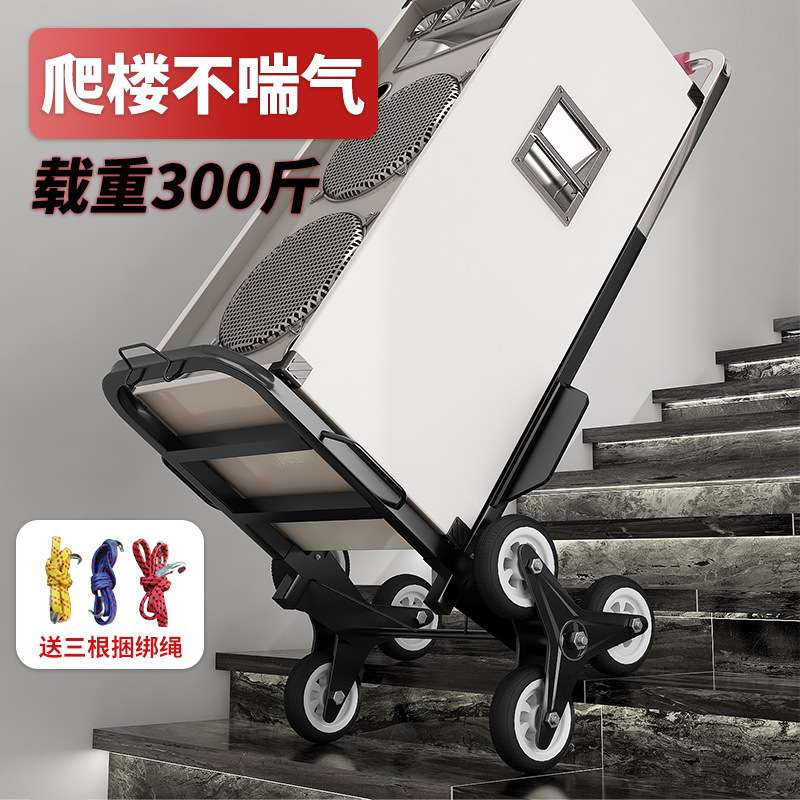 搬家神器上下楼搬重物神器上下楼搬运带步梯搬运神器手拉车搬运车