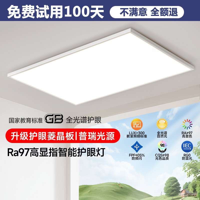 灯具全屋套餐组合现代简约超薄极简无极调光客厅吸顶灯