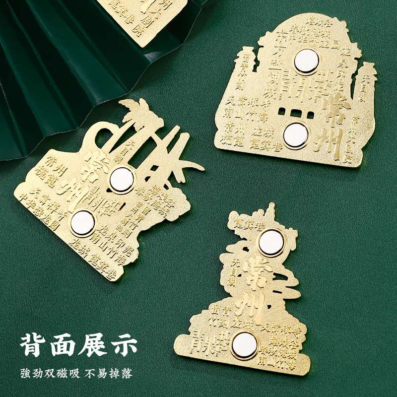 常州恐龙园南山竹海溧阳金属冰箱贴金坛旅游景点纪念品博物馆文创