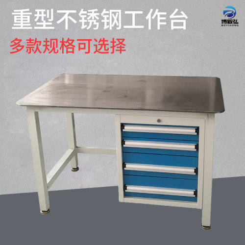 重型防静电钳工工作台维修工具桌车间不锈钢操作台模具装配带抽屉