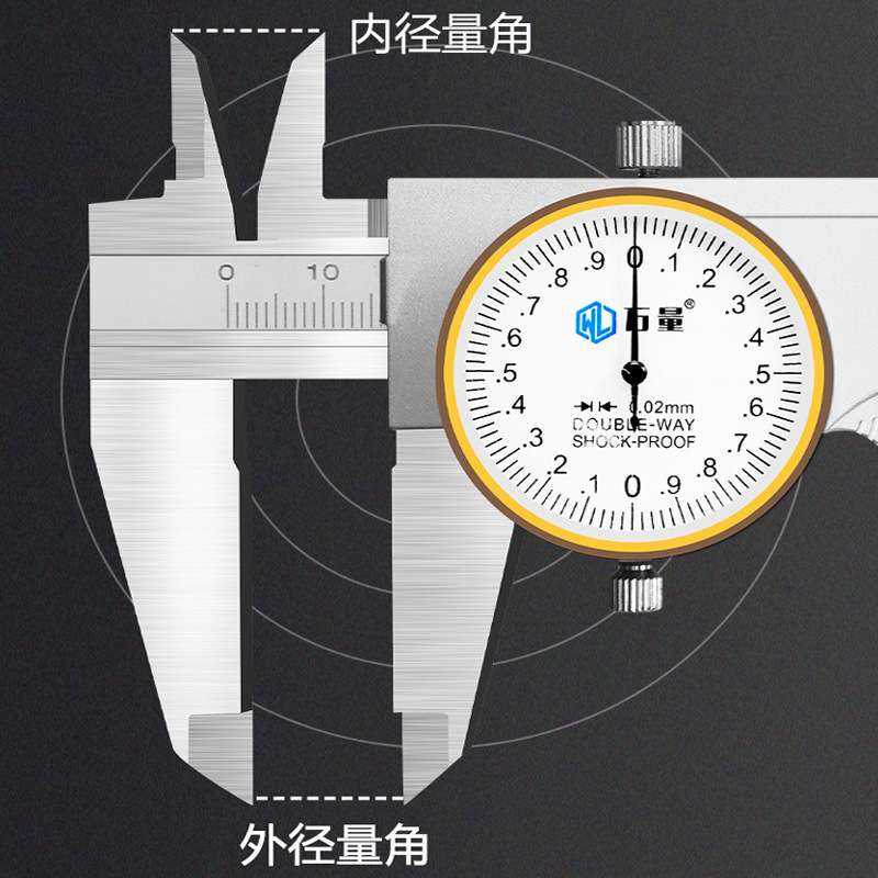 万量防尘带表卡尺0-150-200-300mm高精度代表不锈钢游标卡尺工业