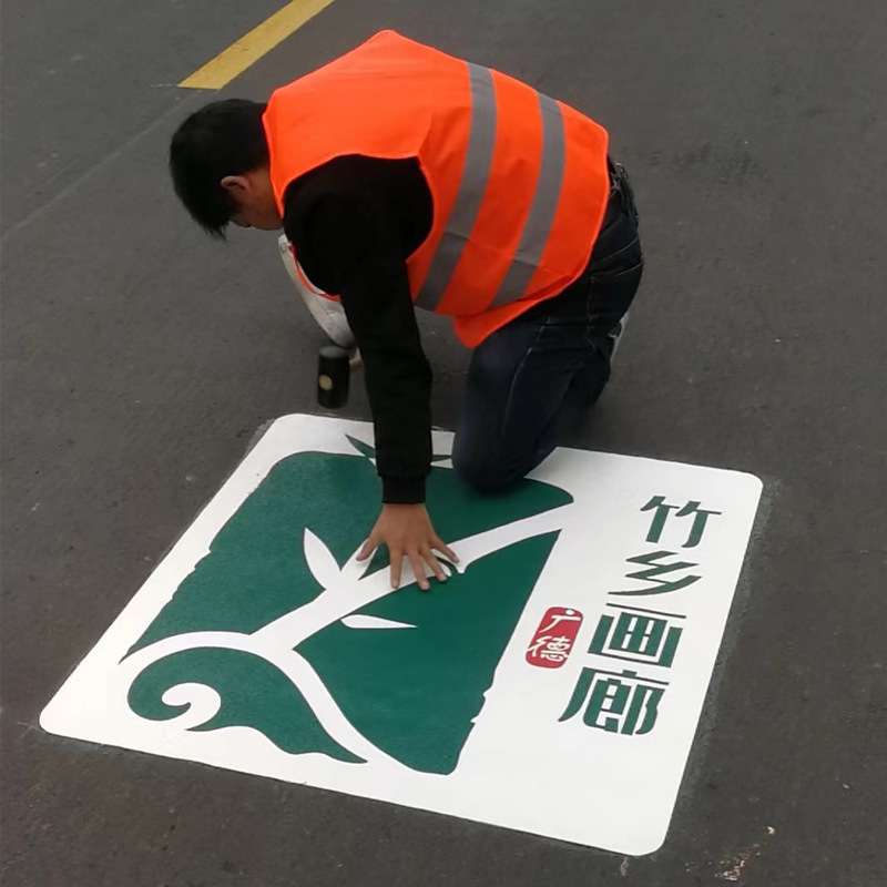 预成型标线带反光胶带加厚道路路口指示交通安全高速公路区域划分