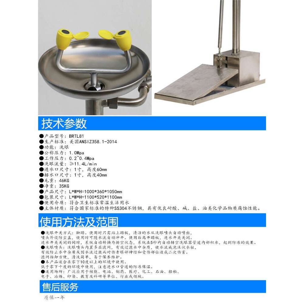 立式自动排空洗眼器 304不锈钢防冻耐寒 BRTL81防滑节水耐用喷头